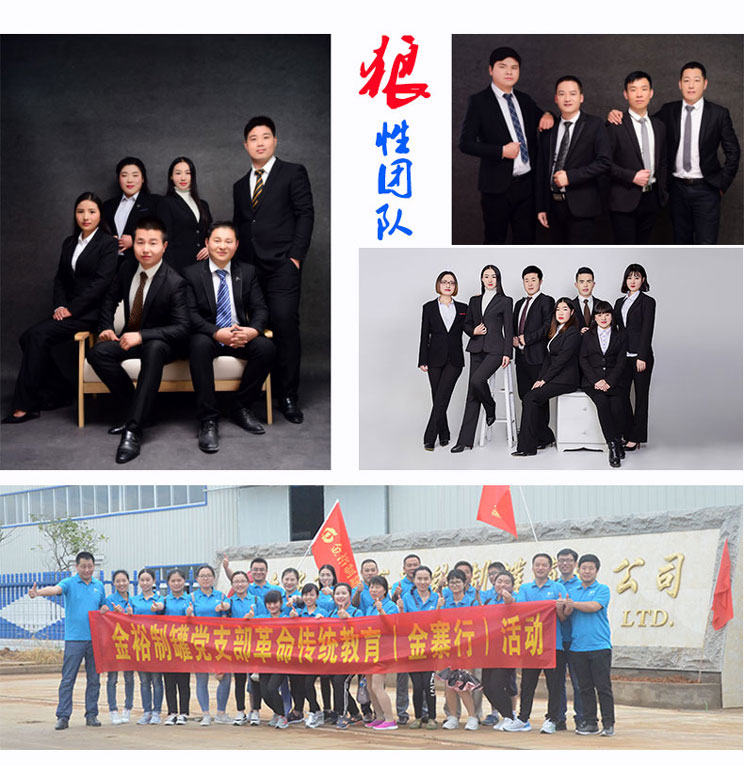 狼性團(tuán)隊(duì) 狼性團(tuán)隊(duì)