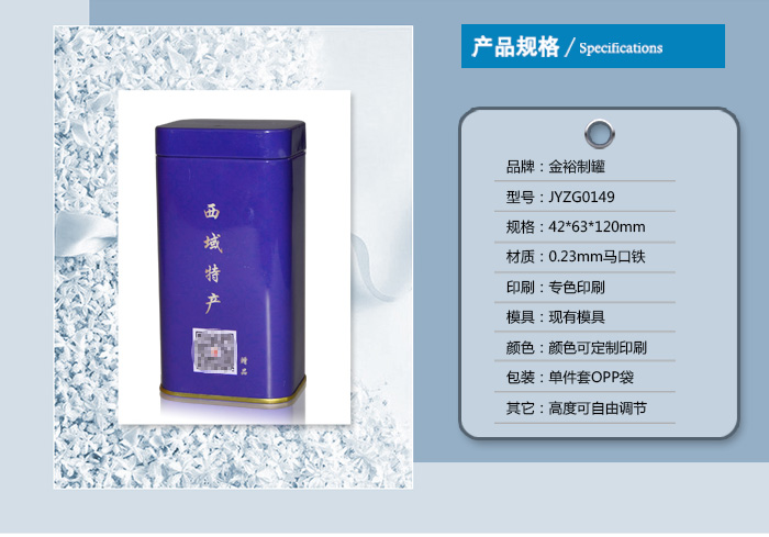 【西域特產(chǎn)】商家贈(zèng)品專用包裝，小型禮品鐵盒包裝_04.jpg