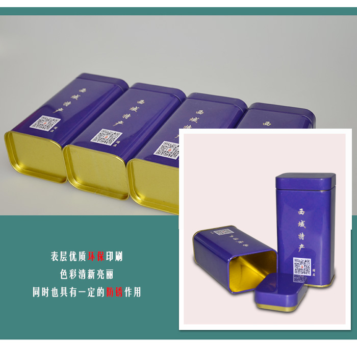 【西域特產(chǎn)】商家贈(zèng)品專用包裝，小型禮品鐵盒包裝_10.jpg