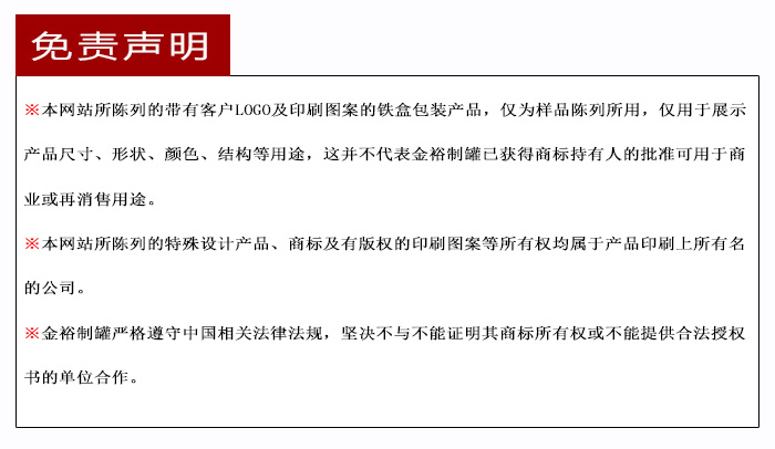 【西域特產(chǎn)】商家贈(zèng)品專用包裝，小型禮品鐵盒包裝_16.jpg