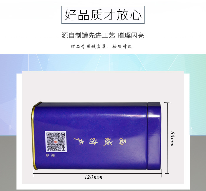 【西域特產(chǎn)】商家贈(zèng)品專用包裝，小型禮品鐵盒包裝_04.jpg
